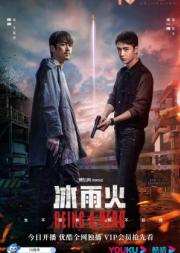 Being A Hero (2022) ฮีโร่ ล่าทรชน (ซับไทย)