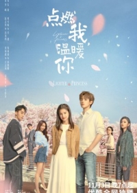 Lighter And Princess (2022) ไฟแช็กกับชุดเจ้าหญิง (ซับไทย)