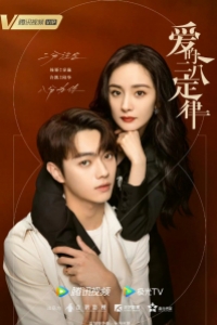 She and Her Perfect Husband (2022) กฎล็อกลิขิตรัก (ซับไทย)