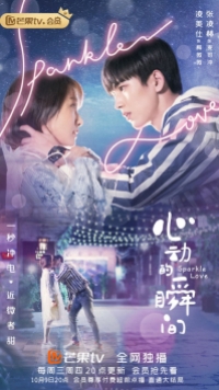 จังหวะหัวใจสปาร์ครัก (2020) Sparkle Love (ซับไทย)