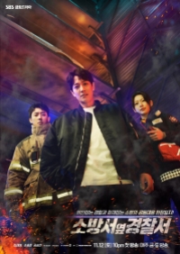 The First Responders (2022) ซับไทย