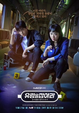 Catch the Ghost (ซับไทย)