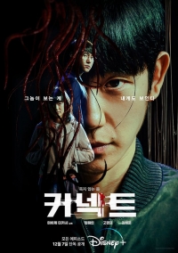 Connect (2022) ซับไทย