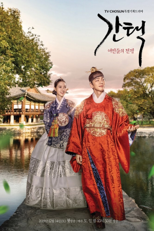 Selection The War Between Women (Queen: Love and War) ทางเลือกศึกชิงบัลลังก์พระมเหสี (ซับไทย)