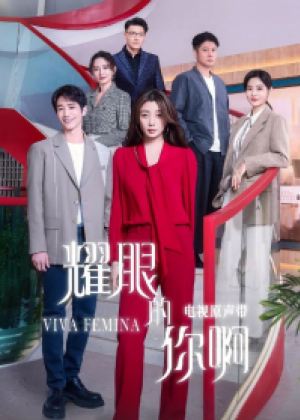 Viva Femina (2023) เธอผู้สว่างสดใส ซับไทย