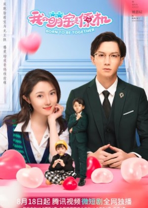 Born To Be Together (2022) แฝดจุ้นลุ้นรักอลเวง (ซับไทย)