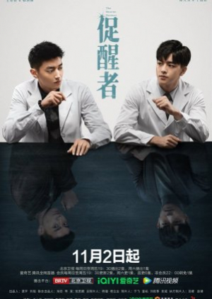 The Neuron Doctors (2022) ซับไทย