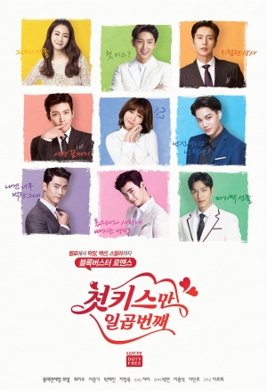 Seven First Kisses (ซับไทย)