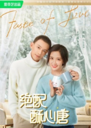 Taste of Love (2023) แอนตี้หัวใจยัยไอดอล (ซับไทย)