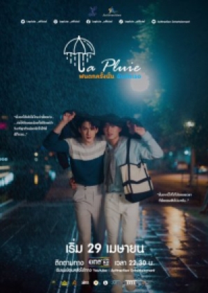 ซีรี่ย์วายไทย La Pluie The Series (2023) ฝนตกครั้งนั้นฉันรักเธอ (พากย์ไทย)