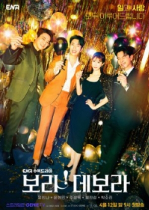 True to Love (2023) ตามใจรัก (ซับไทย)