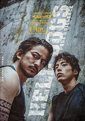 Hell Dogs (2022) ในบ้านไม้ไผ่ (ซับไทย)