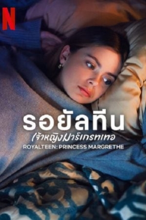 Royalteen Princess Margrethe (2023) รอยัลทีน เจ้าหญิงมาร์เกรทเทอ (ซับไทย)