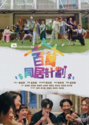 ซีรี่ย์ฮ่องกง Million Dollar Family (พากย์ไทย)