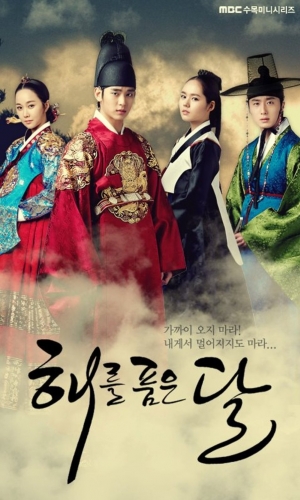 The Moon That Embraces The Sun ลิขิตรักตะวันและจันทรา (พากย์ไทย)