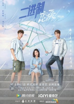 Binary Love (2022) สูตรรักเลขฐานสอง (ซับไทย)