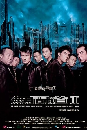 Infernal Affairs 2 (2003) ต้นฉบับสองคนสองคม (พากย์ไทย)