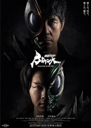 Kamen Rider Black Sun (2022) ซับไทย