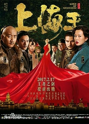 Lord of Shanghai (2016) โค่นอำนาจเจ้าพ่ออหังการ (ซับไทย)