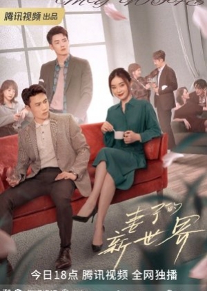 My Wife (2023) ซับไทย