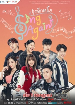 Sing Again รักอีกครั้ง