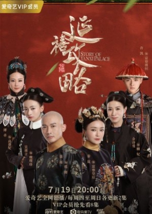 The Story of Yanxi Palace เล่ห์รักวังจักรพรรดิ (พากย์ไทย)