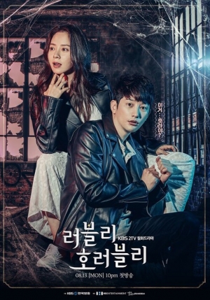 Lovely Horribly รักหลอน ซ่อนปม (พากย์ไทย)