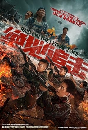 Raid on the Lethal Zone (2023) บุกโจมตีเขตอันตราย (ซับไทย)