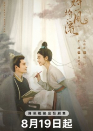 The Legend of Zhuohua ขุนนางหญิงยอดเสน่หา (พากย์ไทย)