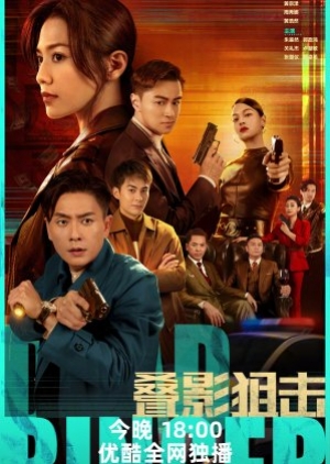 Dead Ringer (2023) มือยิงมรณะ (ซับไทย)