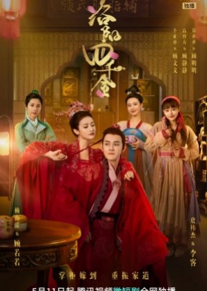 Four Daugthers of Luoyang (2022) สี่ดรุณีแห่งลั่วหยาง (ซับไทย)