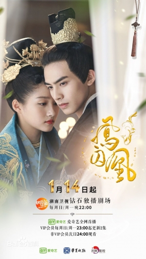 Untouchable Lovers องค์หญิงสวมรอย (หงส์ขังรัก) พากย์ไทย