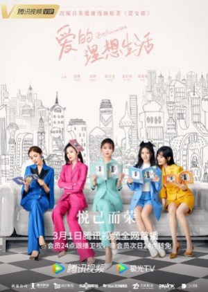 Brilliant Girls (2021) เพราะรักจึงเป็นฉันเอง (ซับไทย)