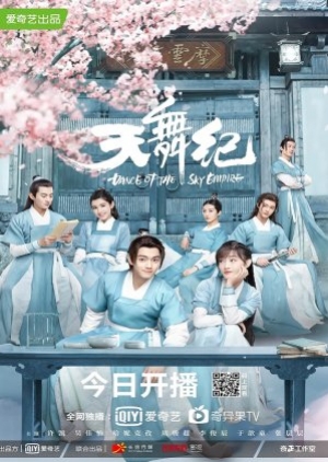 บันทึกระบำสวรรค์ (2020) Dance of the Sky Empire (ซับไทย)