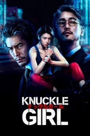 Knuckle Girl (2023) เจ๊ทวงแค้น