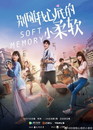 Soft Memory สะกิดรักอบอุ่นหัวใจ (ซับไทย)