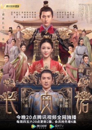 The Promise of Chang’an คำสัตย์เมืองฉางอัน (พากย์ไทย)