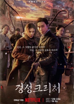 Gyeongseong Creature (2023) สัตว์สยองกยองซอง (ซับไทย)