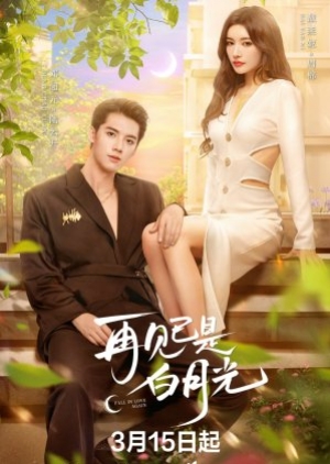 Fall In Love Again (2024) คำลาคือแสงจันทร์ (ซับไทย)