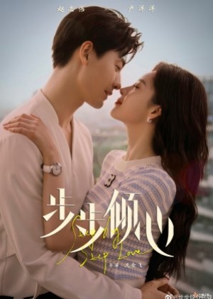 Step by Step Love (2024) รักนี้ทีละสเตป (ซับไทย)