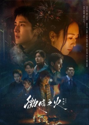 Tender Light (2024) ไฟที่ริบหรี่ (ซับไทย)