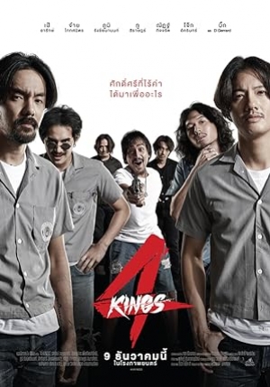 4 Kings (2022) อาชีวะยุค 90 (พากย์ไทย)