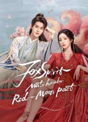 Fox Spirit Matchmaker Red-Moon Pact (2024) สื่อรักปีศาจจิ้งจอก ภาคจันทราสีชาด (พากย์ไทย)