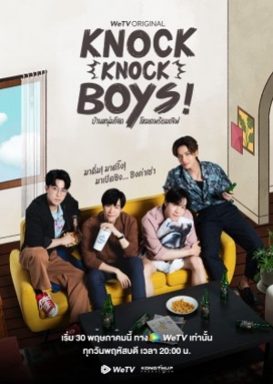 Knock Knock Boys (2024) บ้านหนุ่มโสดโหมดพร้อมเลิฟ