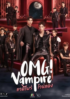 ซีรี่ย์วายไทย OMG Vampire (2024) แวมไพร์ไวน์แดง