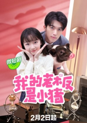 My Piggy Boss (2024) หัวหน้าฉันเป็นหมูน้อย (พากย์ไทย)