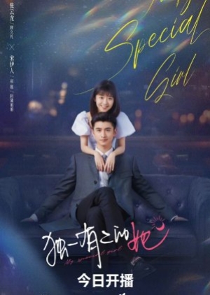 My Special Girl (2024) เธอพิเศษใส่ไข่ (พากย์ไทย)