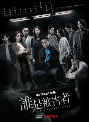 The Victims Game (2020) เจาะจิต ปิดเกมล่าเหยื่อ (ซับไทย)