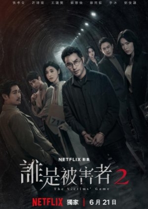 The Victims Game Season 2 (2024) เจาะจิต ปิดเกมล่าเหยื่อ 2 (ซับไทย)