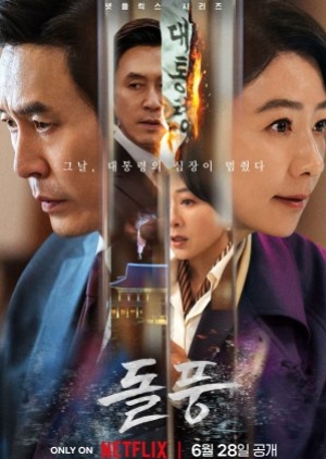 The Whirlwind (2024) แผนพลิกอำนาจ (ซับไทย)